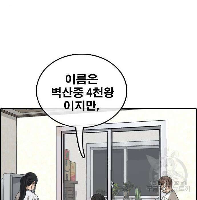 프리드로우 476화 62