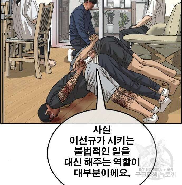 프리드로우 476화 63