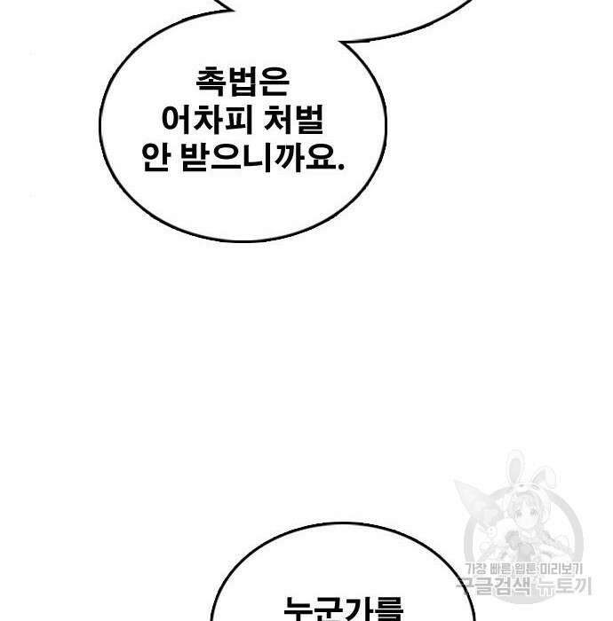 프리드로우 476화 64