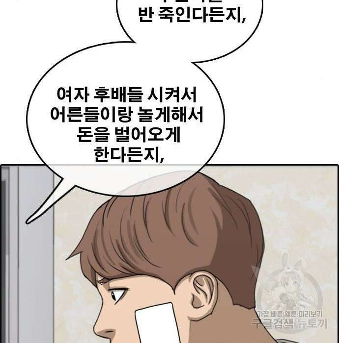 프리드로우 476화 65