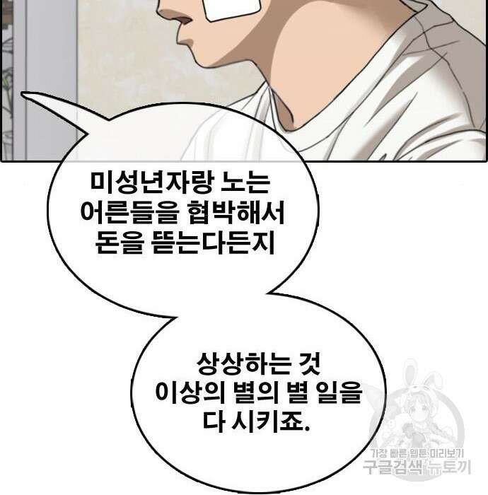 프리드로우 476화 66