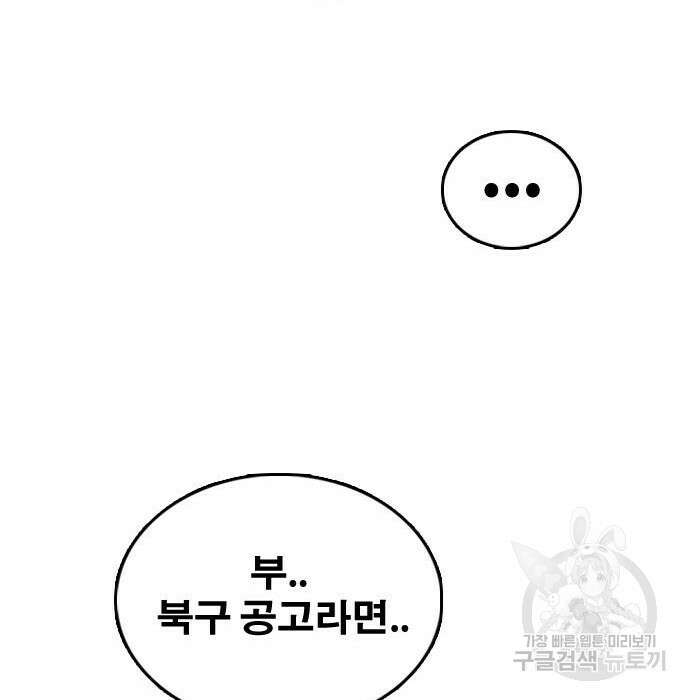 프리드로우 476화 67