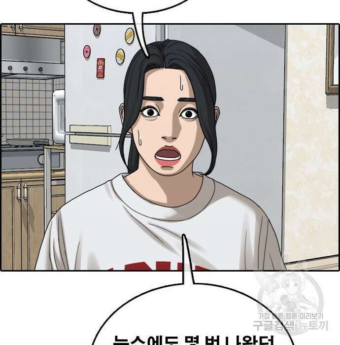 프리드로우 476화 68