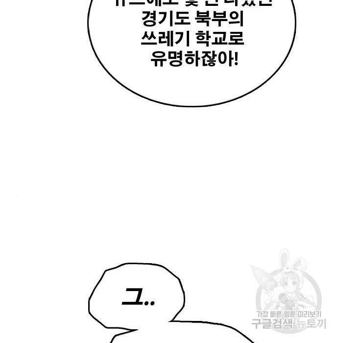 프리드로우 476화 69