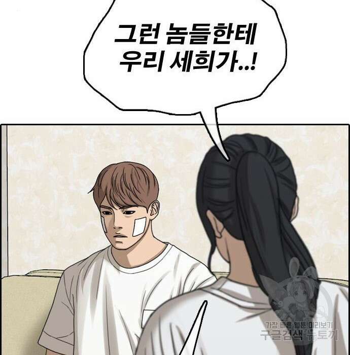 프리드로우 476화 70