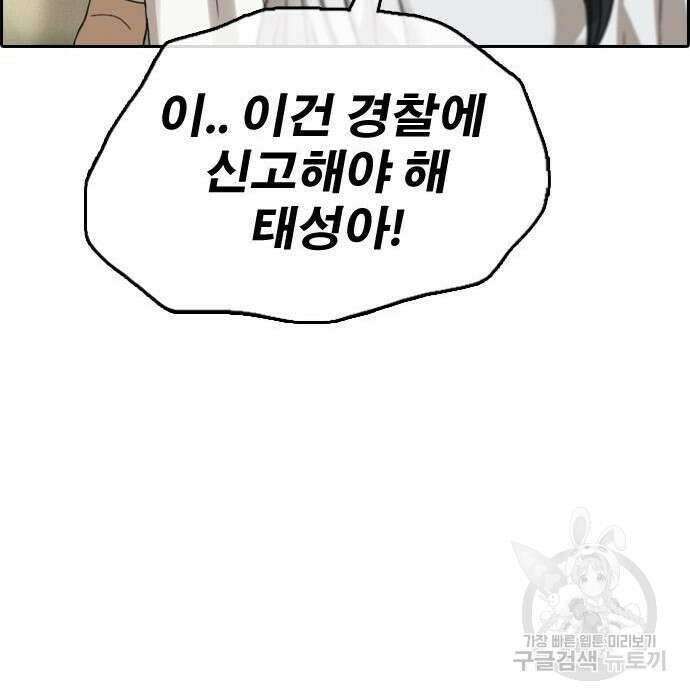 프리드로우 476화 71