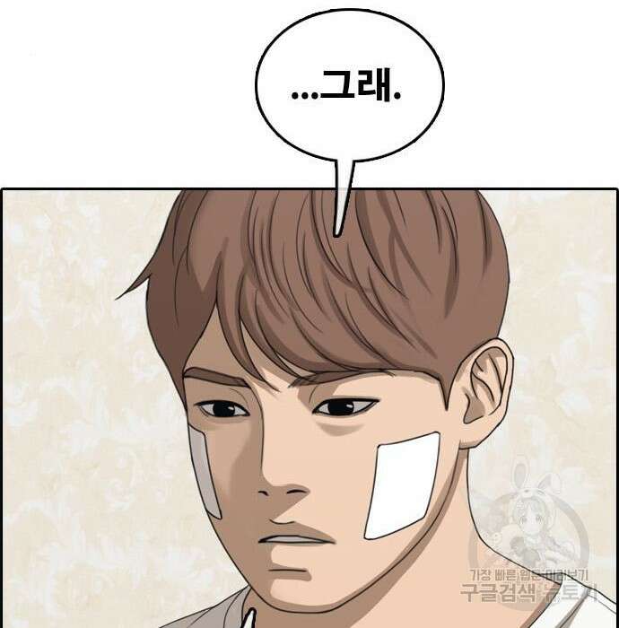 프리드로우 476화 72