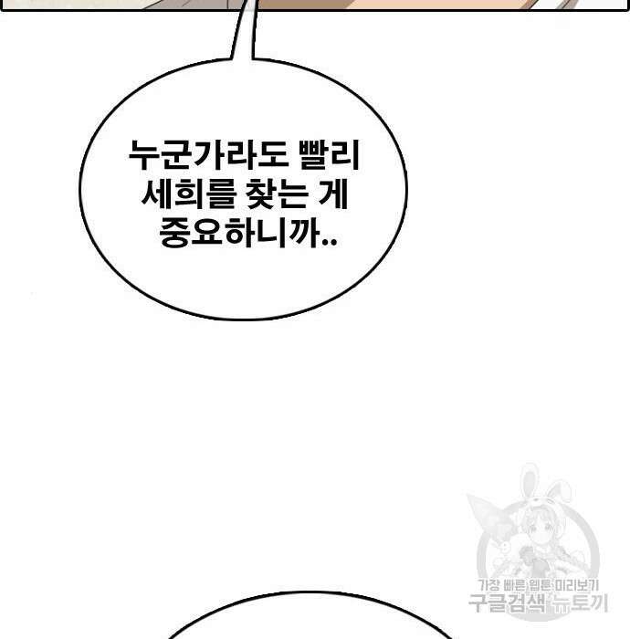프리드로우 476화 73
