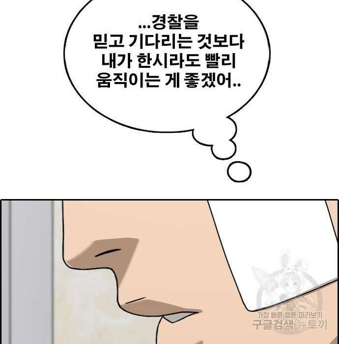 프리드로우 476화 74