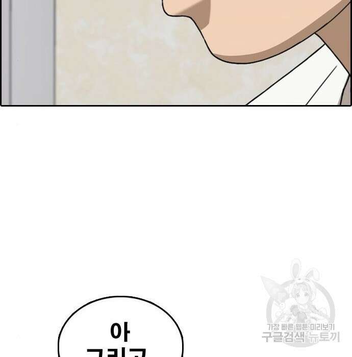 프리드로우 476화 75