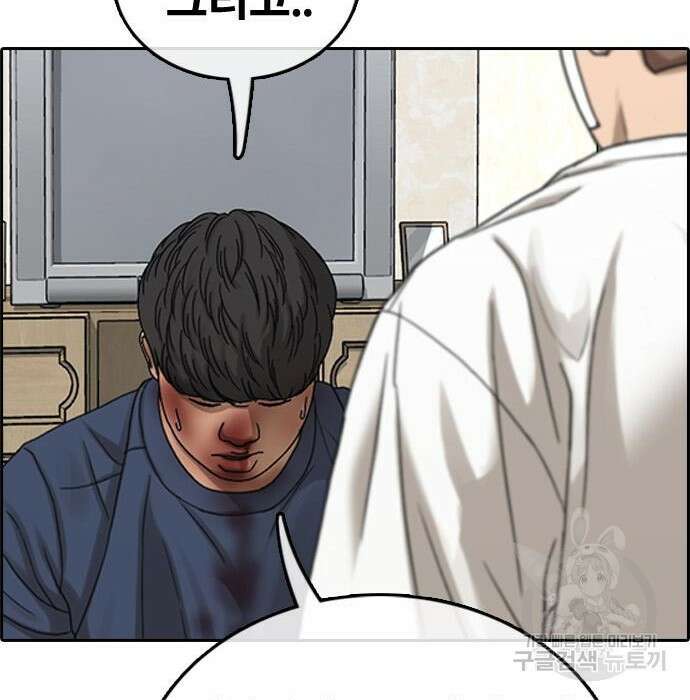 프리드로우 476화 76
