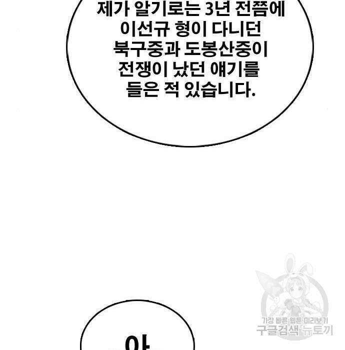 프리드로우 476화 77