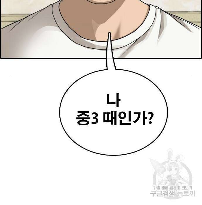 프리드로우 476화 79