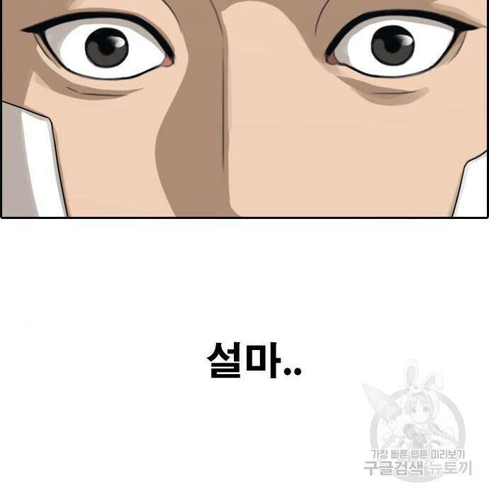 프리드로우 476화 81