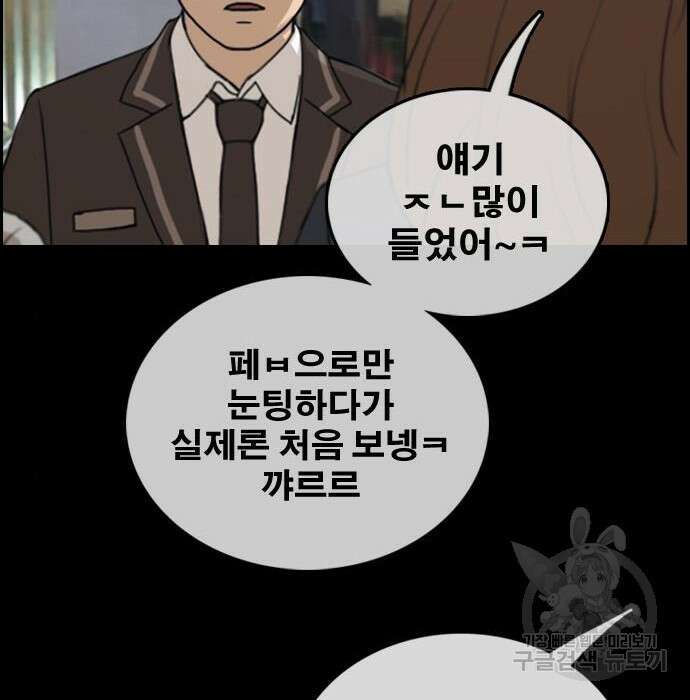 프리드로우 476화 86