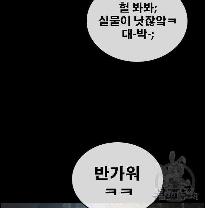 프리드로우 476화 87