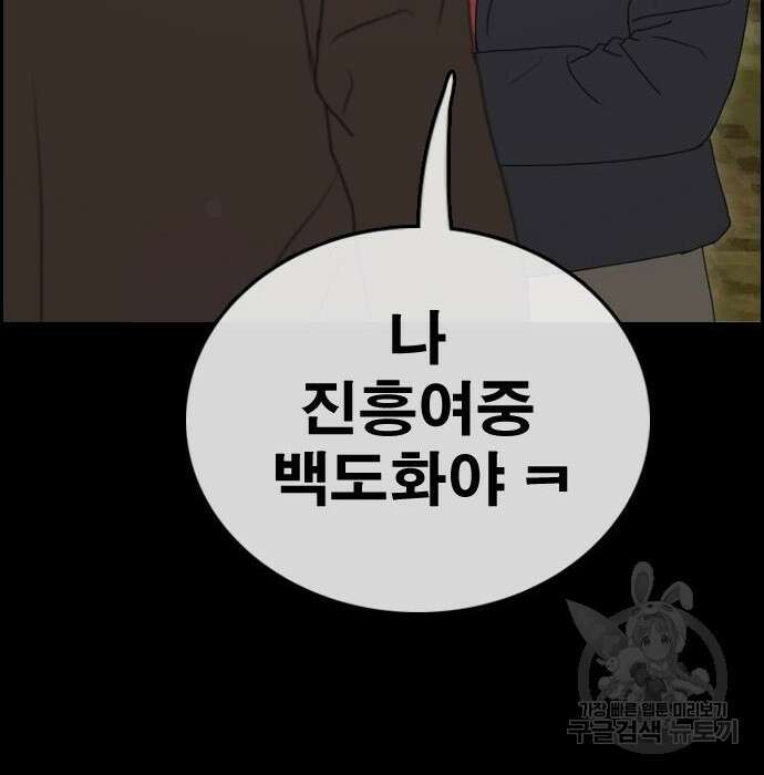 프리드로우 476화 89