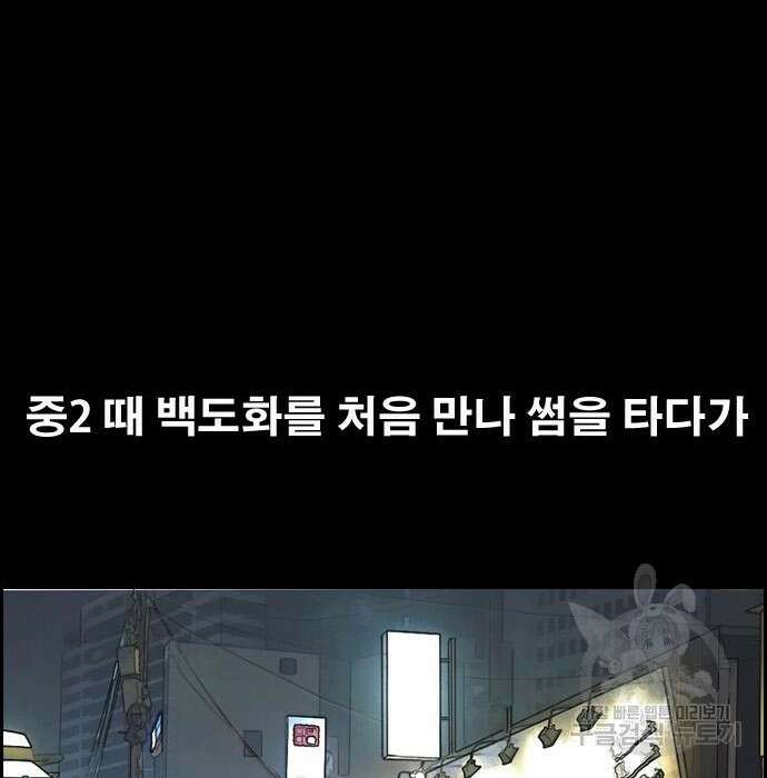 프리드로우 476화 90