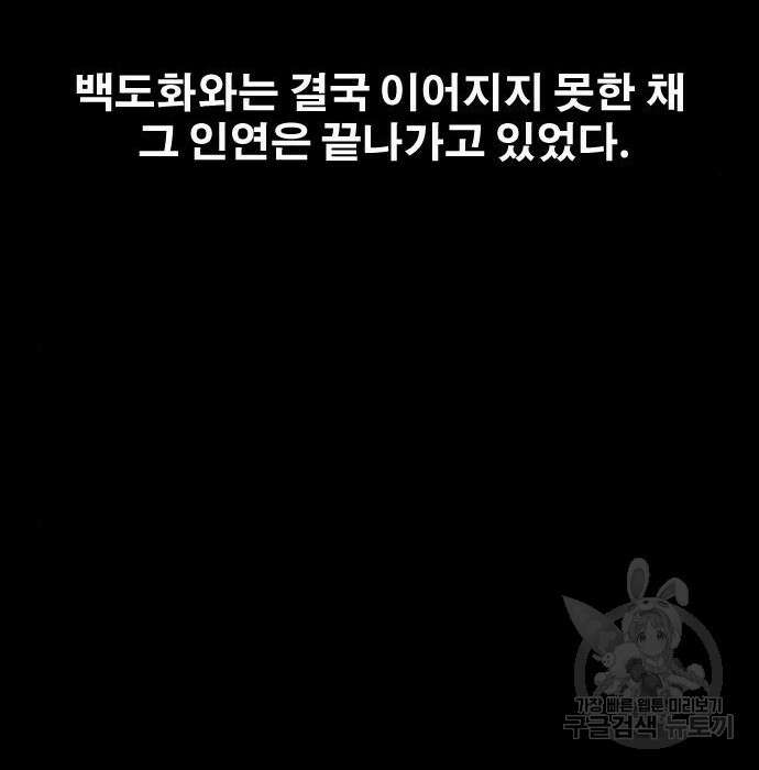 프리드로우 476화 94