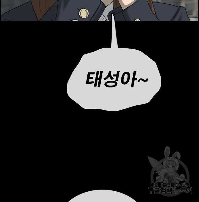 프리드로우 476화 96