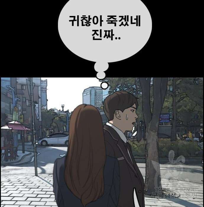 프리드로우 476화 97