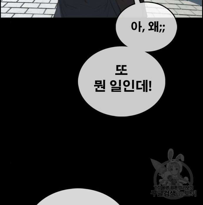 프리드로우 476화 98