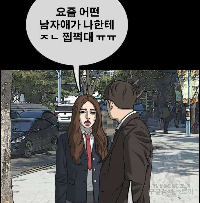 프리드로우 476화 99