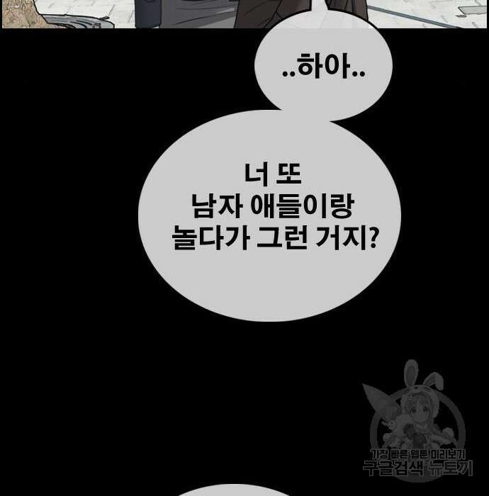 프리드로우 476화 100