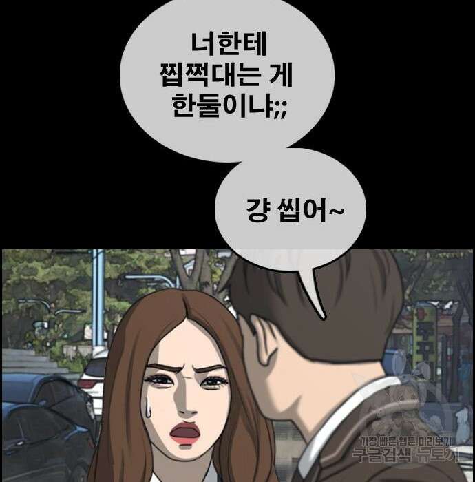 프리드로우 476화 101