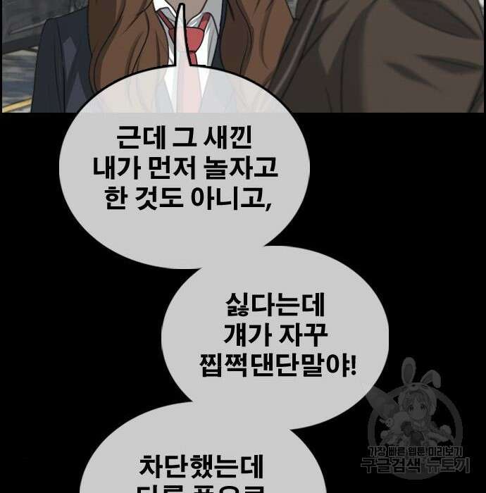 프리드로우 476화 102