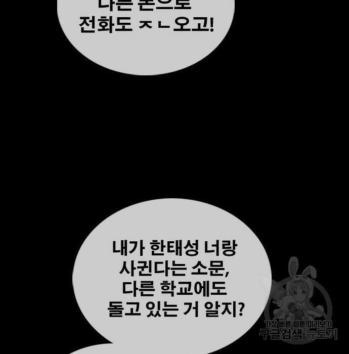 프리드로우 476화 103