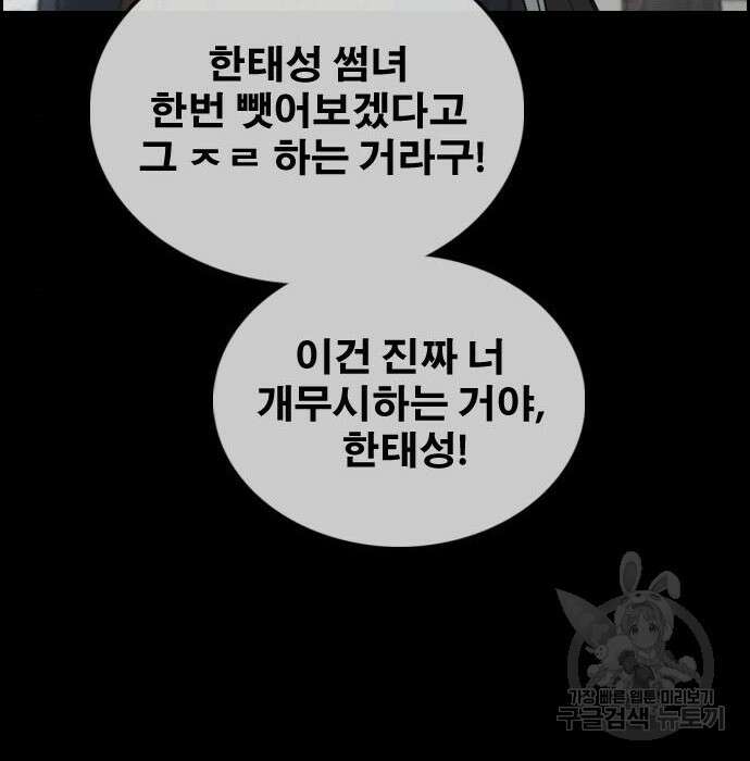 프리드로우 476화 105