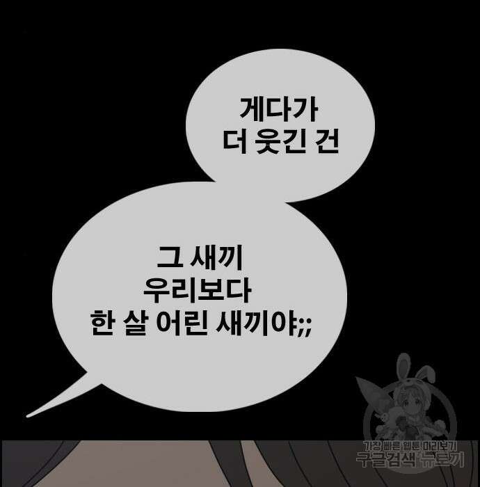 프리드로우 476화 106