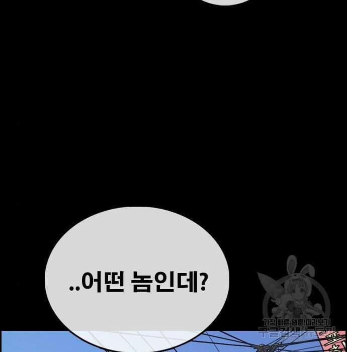 프리드로우 476화 108