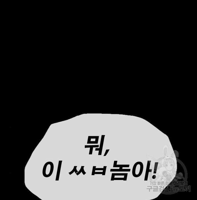 프리드로우 476화 110