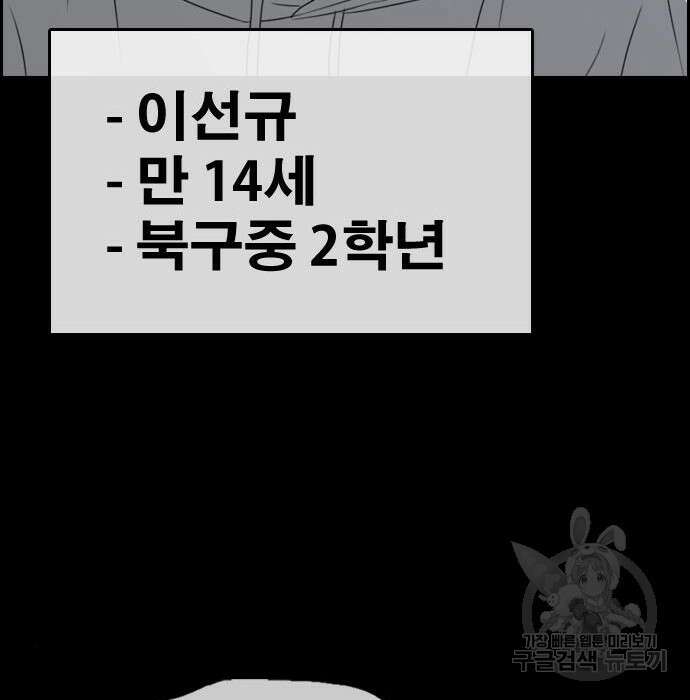 프리드로우 476화 112