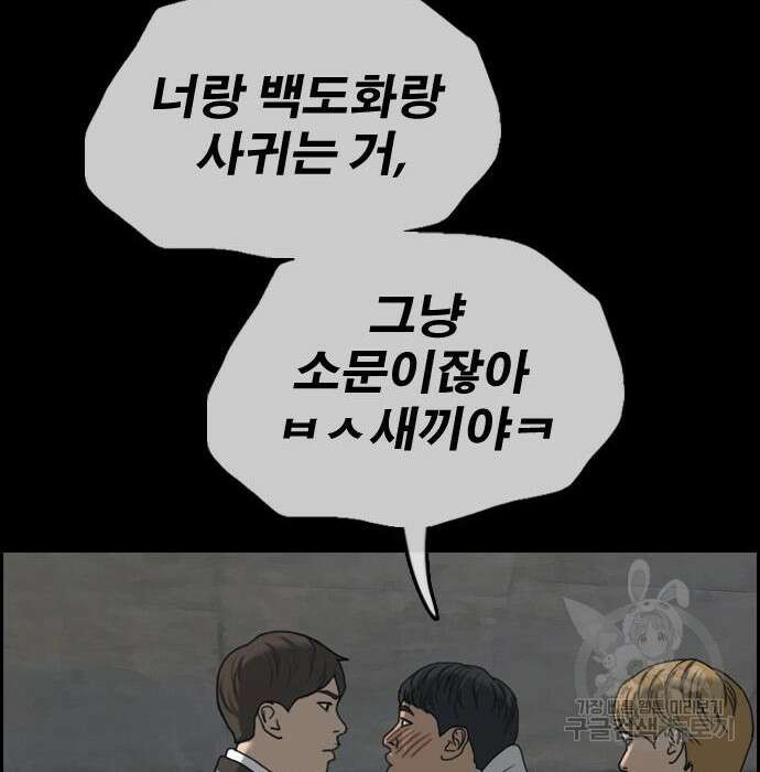 프리드로우 476화 113
