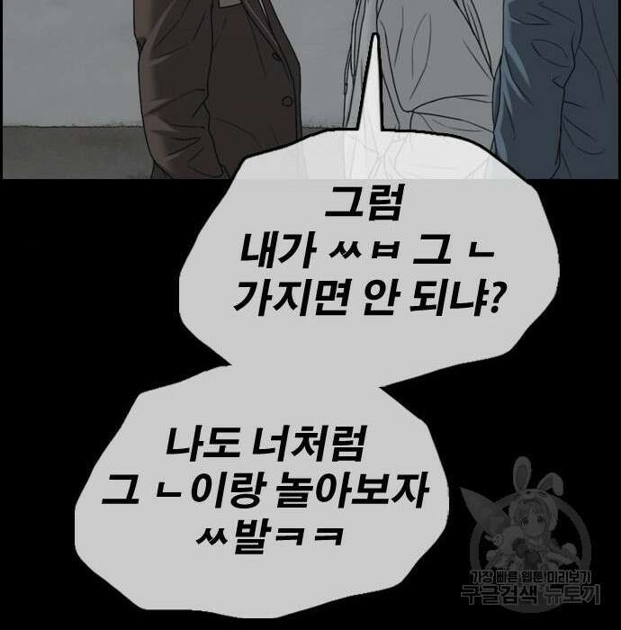 프리드로우 476화 114