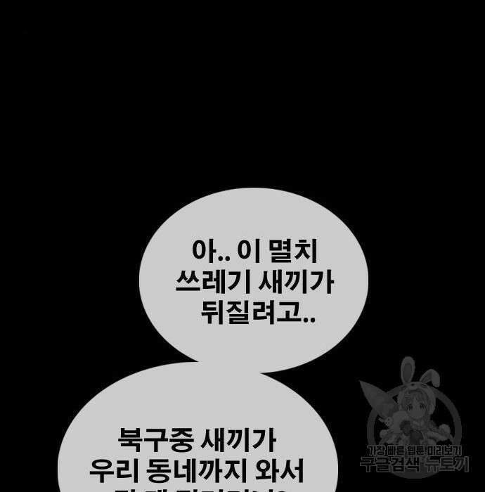 프리드로우 476화 115