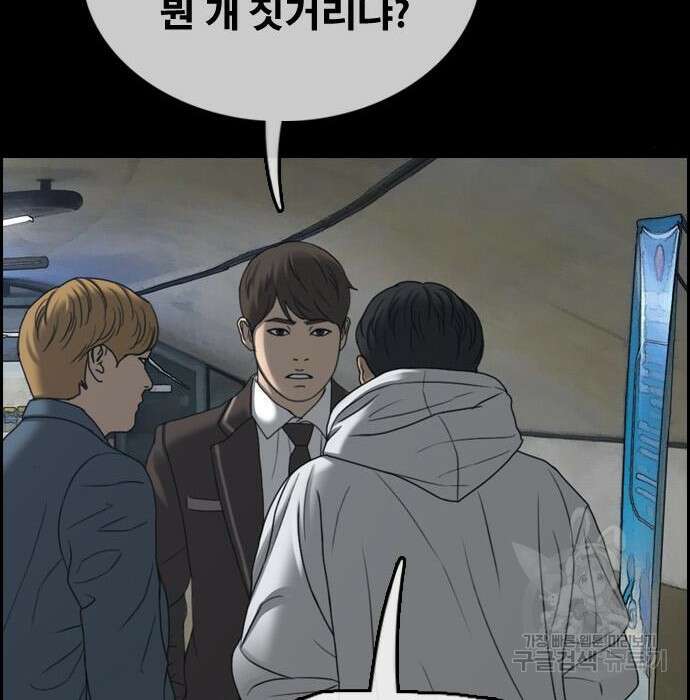 프리드로우 476화 116