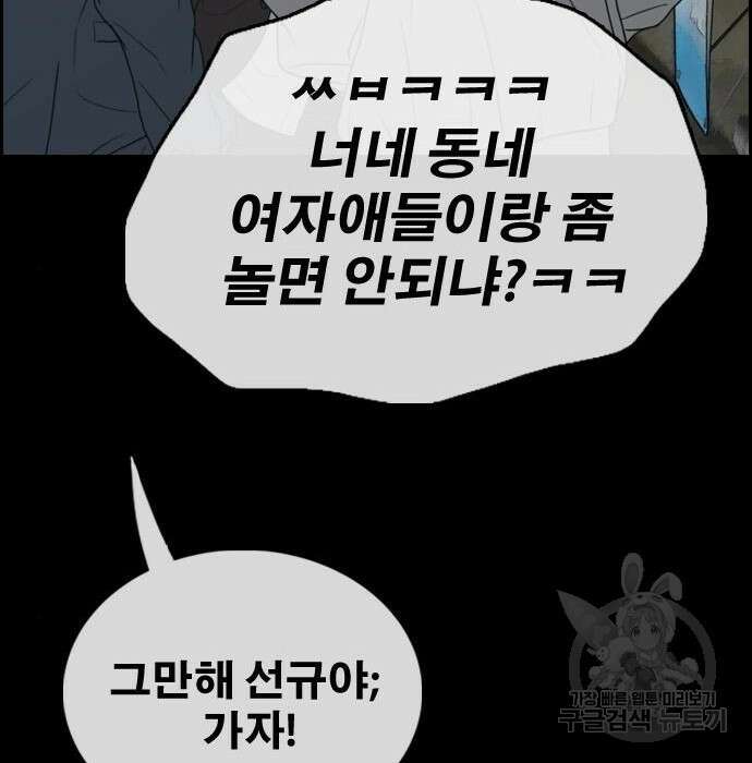 프리드로우 476화 117
