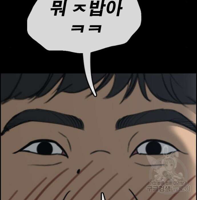 프리드로우 476화 121