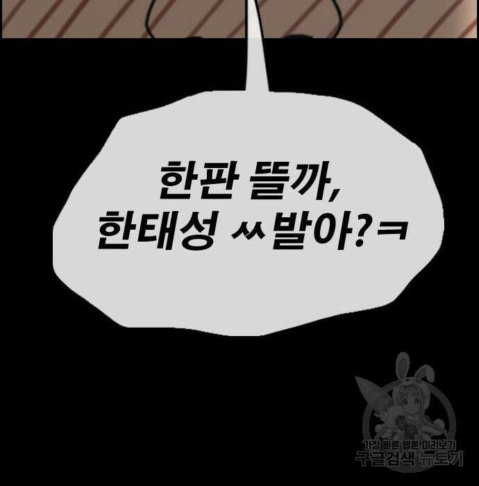 프리드로우 476화 122