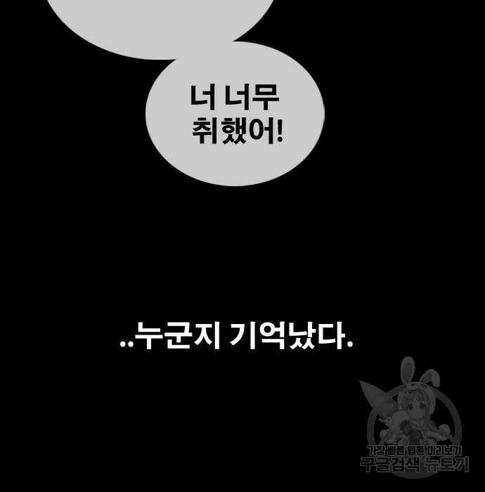 프리드로우 476화 125