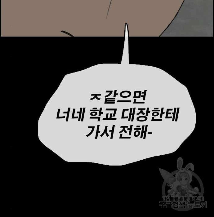 프리드로우 476화 131