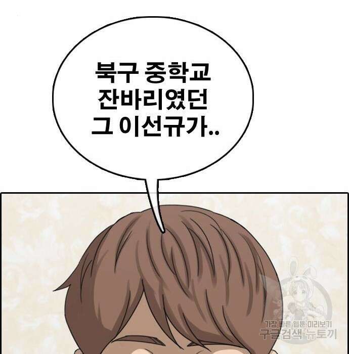 프리드로우 476화 137
