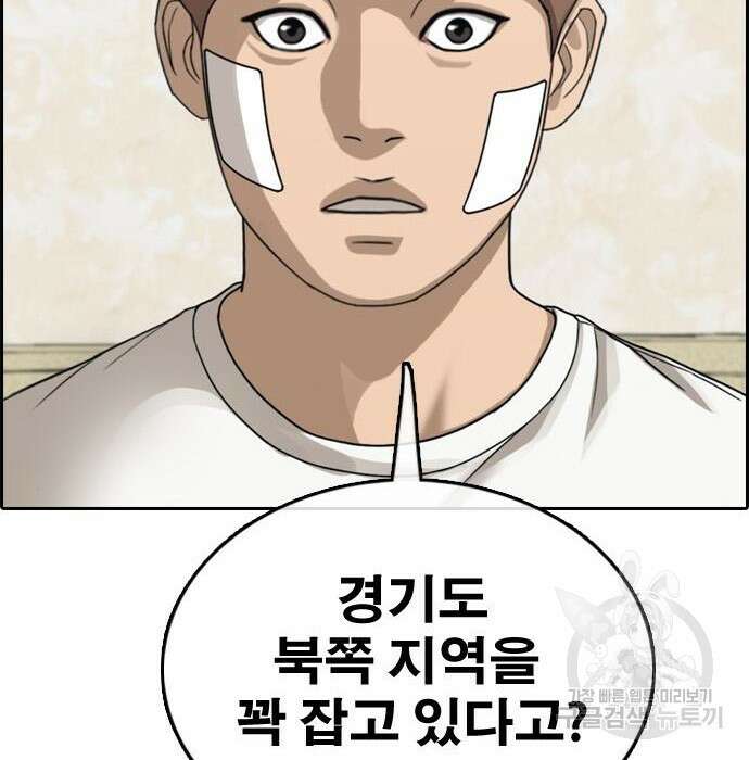 프리드로우 476화 138