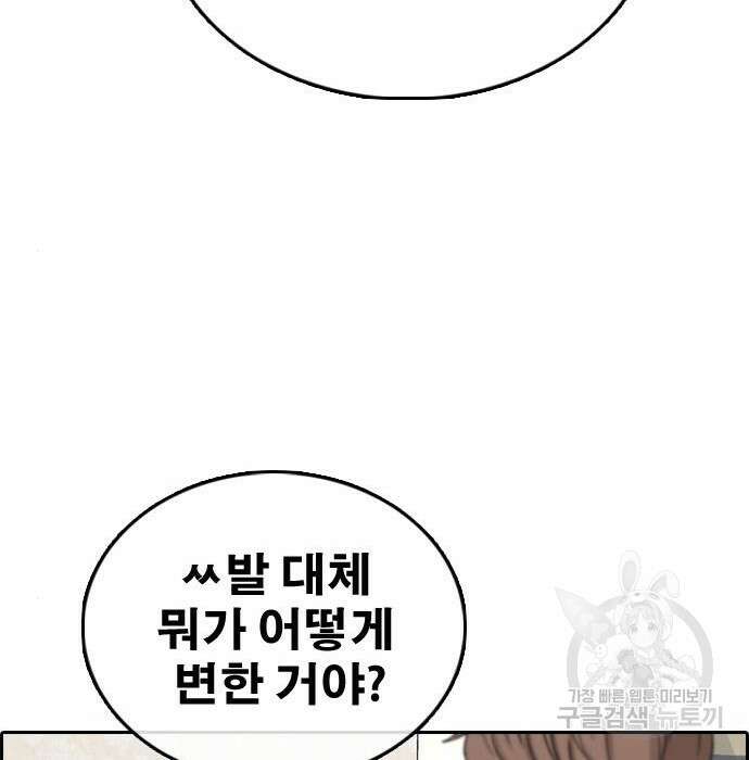 프리드로우 476화 139