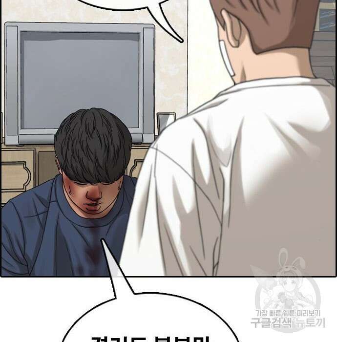 프리드로우 476화 140