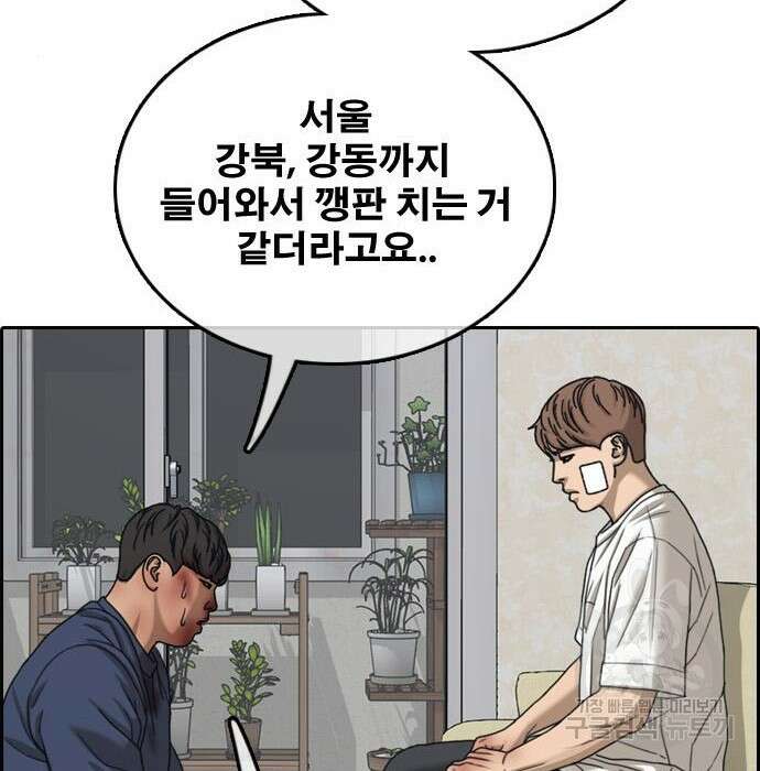 프리드로우 476화 142